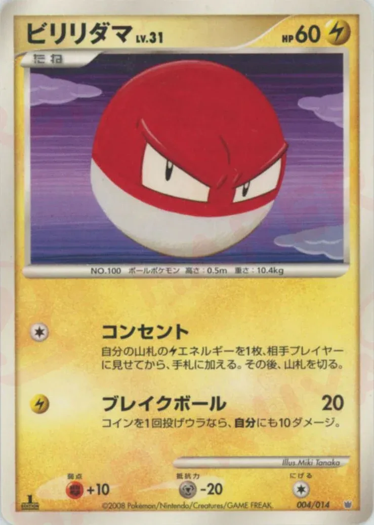 Voltorb 004 — Giratina vs Dialga Deck Kit (Dialga) (Japanese Pokémon TCG card)