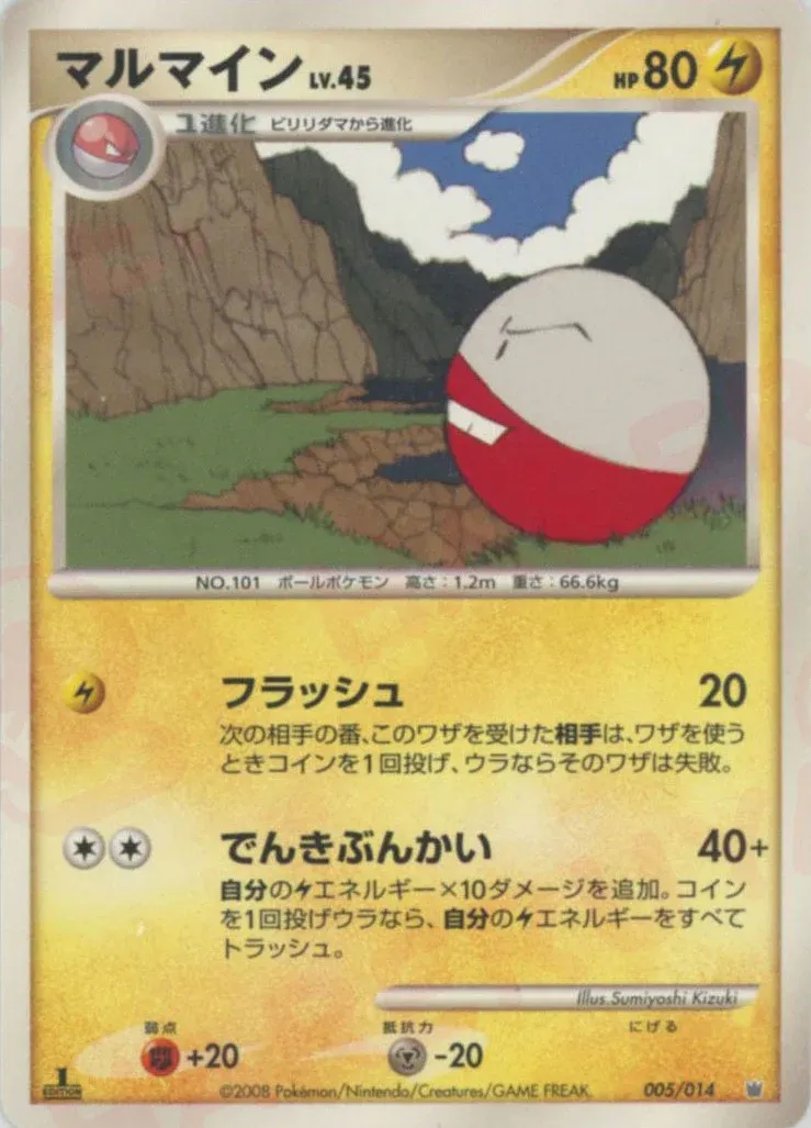 Electrode 005 — Giratina vs Dialga Deck Kit (Dialga) (Japanese Pokémon TCG card)