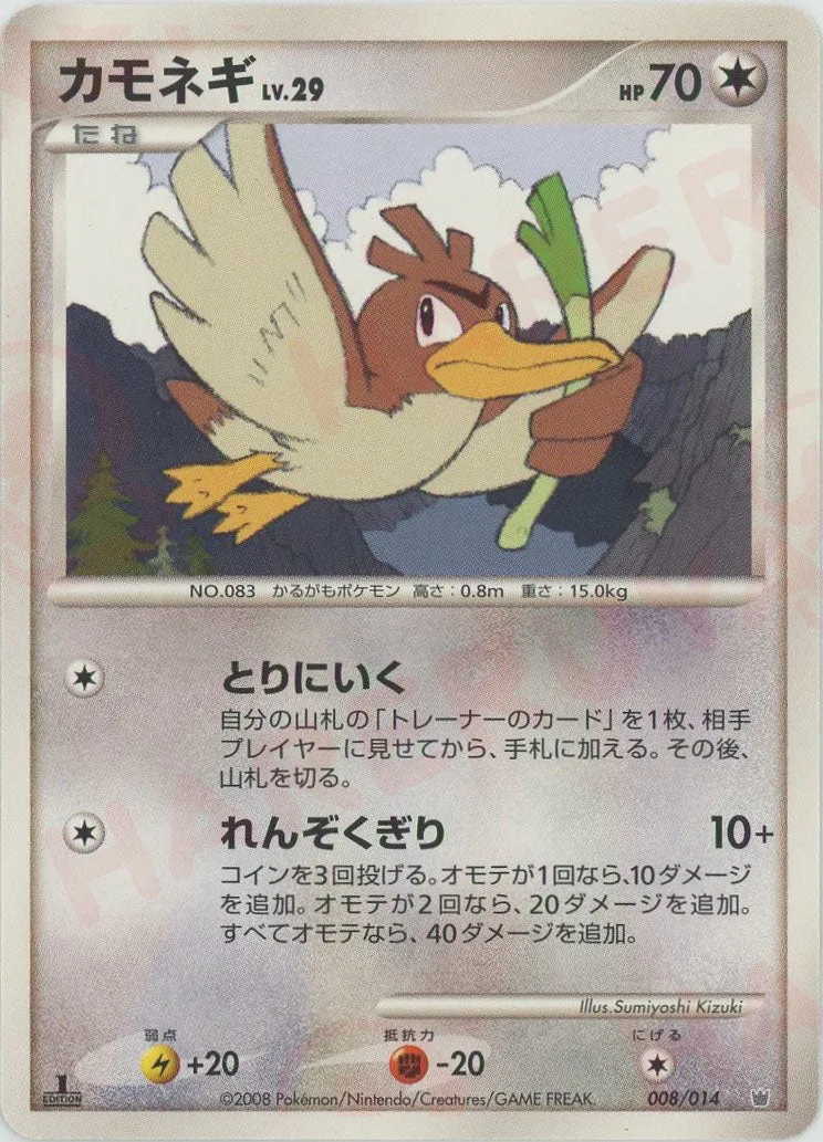 Farfetch'd 008 — Giratina vs Dialga Deck Kit (Dialga) (Japanese Pokémon TCG card)