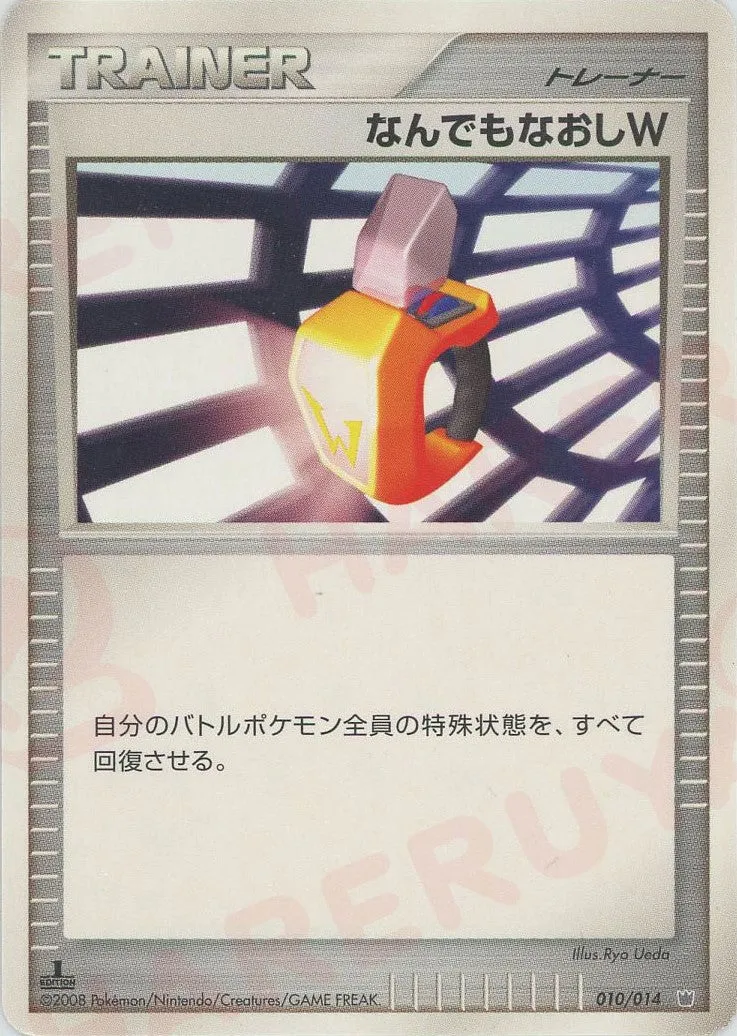 Double Full Heal 010 — Giratina vs Dialga Deck Kit (Dialga) (Japanese Pokémon TCG card)