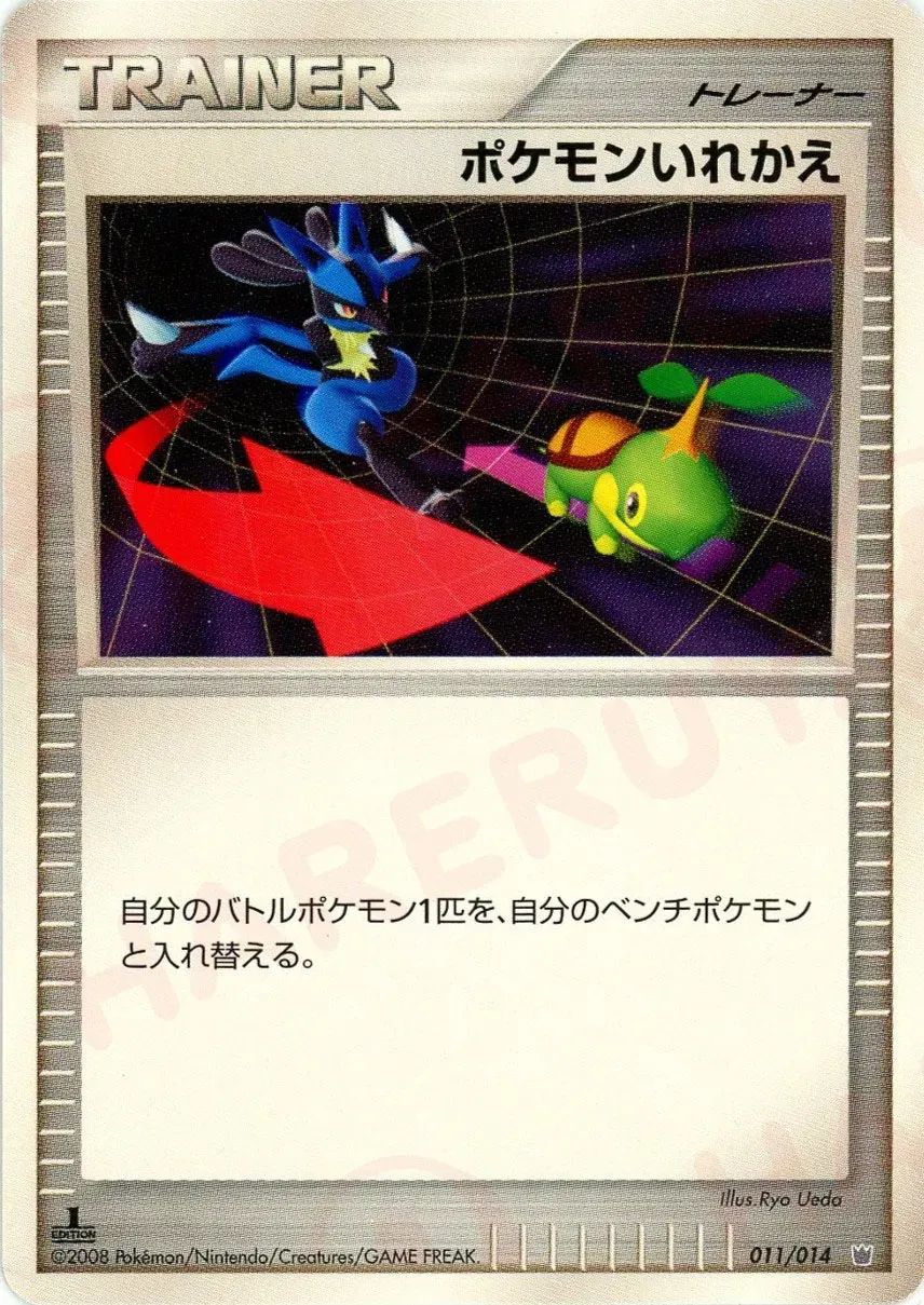 Switch 011 — Giratina vs Dialga Deck Kit (Dialga) (Japanese Pokémon TCG card)