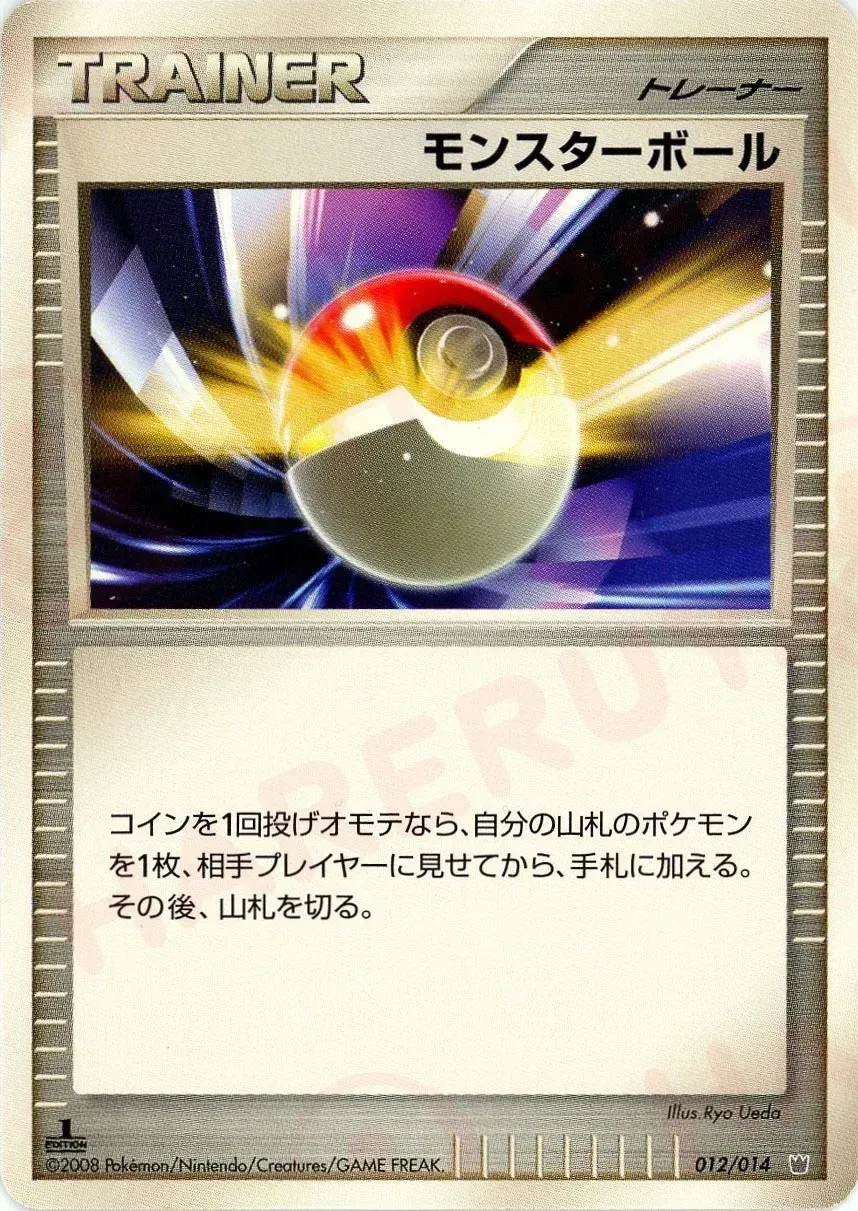 Poké Ball 012 — Giratina vs Dialga Deck Kit (Dialga) (Japanese Pokémon TCG card)