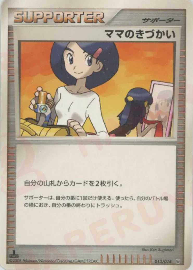 Mom's Kindness 013 — Giratina vs Dialga Deck Kit (Dialga) (Japanese Pokémon TCG card)