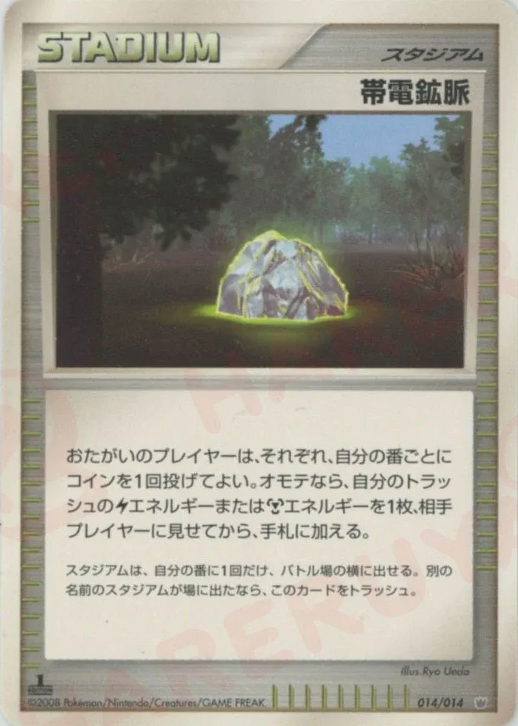 Conductive Quarry 014 — Giratina vs Dialga Deck Kit (Dialga) (Japanese Pokémon TCG card)