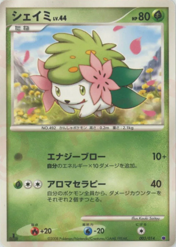 Shaymin 003 — Giratina vs Dialga Deck Kit (Giratina) (Japanese Pokémon TCG card)