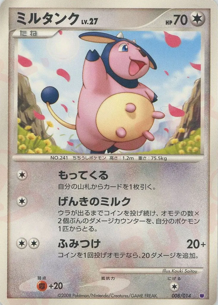 Miltank 008 — Giratina vs Dialga Deck Kit (Giratina) (Japanese Pokémon TCG card)