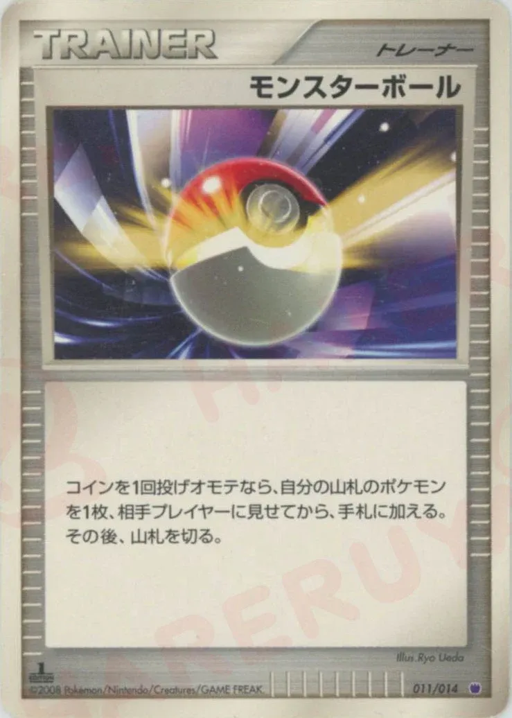 Poké Ball 011 — Giratina vs Dialga Deck Kit (Giratina) (Japanese Pokémon TCG card)