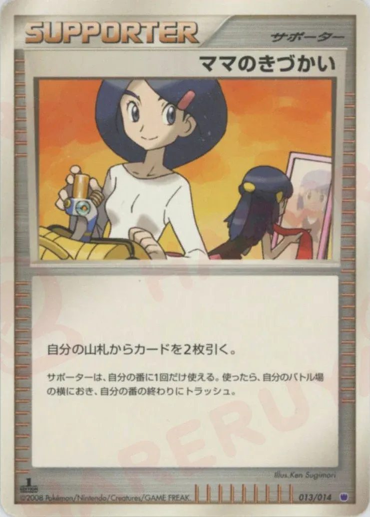 Mom's Kindness 013 — Giratina vs Dialga Deck Kit (Giratina) (Japanese Pokémon TCG card)