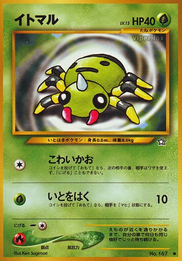 Spinarak 004/96 — Gold, Silver, to a New World... (Japanese Pokémon TCG card)