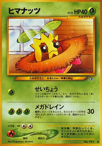 Sunkern 006/96 — Gold, Silver, to a New World... (Japanese Pokémon TCG card)