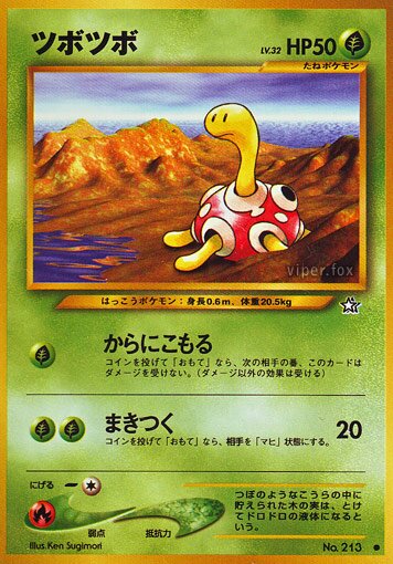Shuckle 007/96 — Gold, Silver, to a New World... (Japanese Pokémon TCG card)