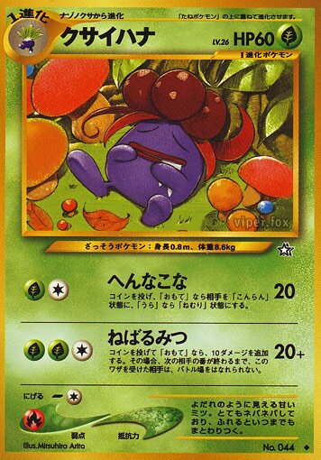 Gloom 008/96 — Gold, Silver, to a New World... (Japanese Pokémon TCG card)