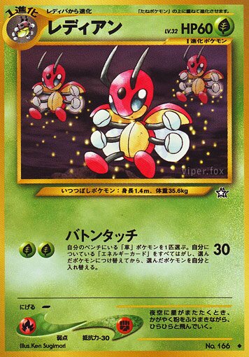 Ledian 010/96 — Gold, Silver, to a New World... (Japanese Pokémon TCG card)