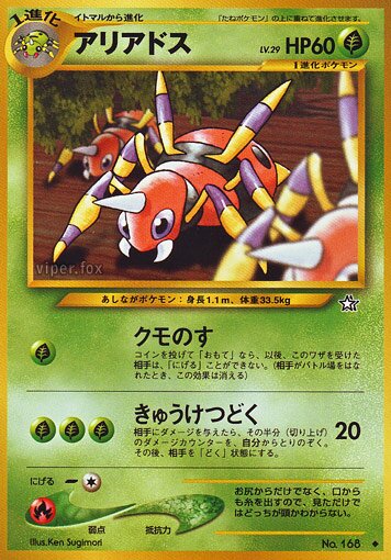 Ariados 011/96 — Gold, Silver, to a New World... (Japanese Pokémon TCG card)