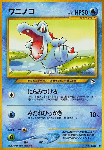 Totodile 024/96 — Gold, Silver, to a New World... (Japanese Pokémon TCG card)
