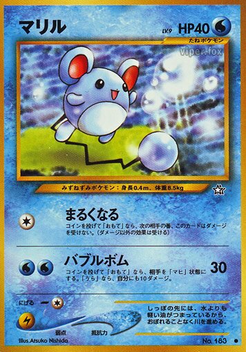 Marill 025/96 — Gold, Silver, to a New World... (Japanese Pokémon TCG card)