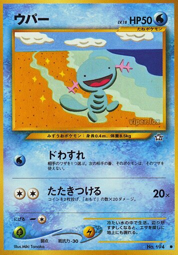 Wooper 026/96 — Gold, Silver, to a New World... (Japanese Pokémon TCG card)