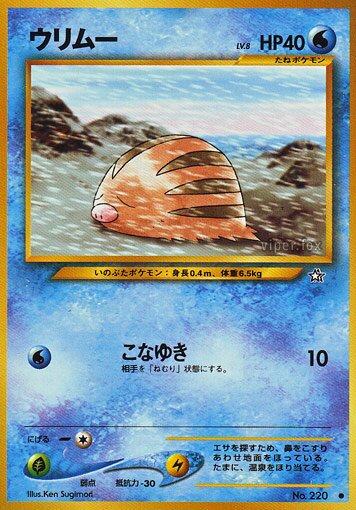 Swinub 027/96 — Gold, Silver, to a New World... (Japanese Pokémon TCG card)