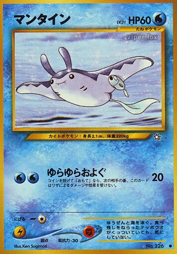 Mantine 028/96 — Gold, Silver, to a New World... (Japanese Pokémon TCG card)
