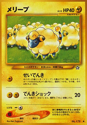 Mareep 038/96 — Gold, Silver, to a New World... (Japanese Pokémon TCG card)