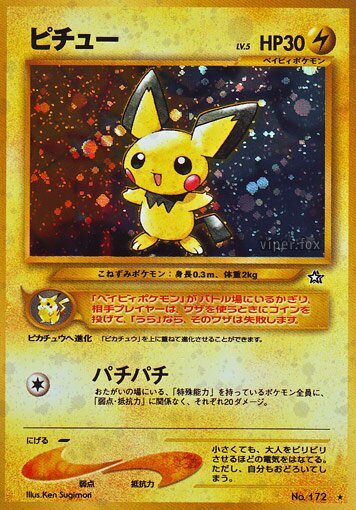 Pichu 042/96 — Gold, Silver, to a New World... (Japanese Pokémon TCG card)