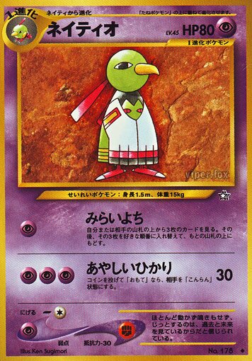 Xatu 048/96 — Gold, Silver, to a New World... (Japanese Pokémon TCG card)
