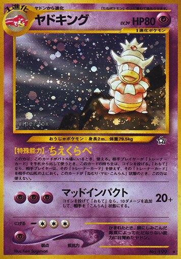 Slowking 049/96 — Gold, Silver, to a New World... (Japanese Pokémon TCG card)