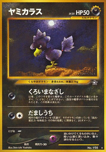 Murkrow 055/96 — Gold, Silver, to a New World... (Japanese Pokémon TCG card)