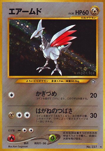 Skarmory 058/96 — Gold, Silver, to a New World... (Japanese Pokémon TCG card)