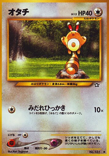 Sentret 059/96 — Gold, Silver, to a New World... (Japanese Pokémon TCG card)