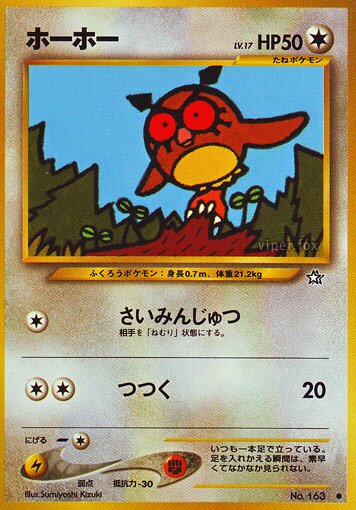 Hoothoot 060/96 — Gold, Silver, to a New World... (Japanese Pokémon TCG card)