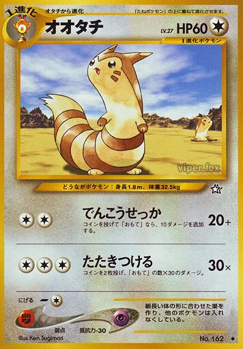 Furret 064/96 — Gold, Silver, to a New World... (Japanese Pokémon TCG card)