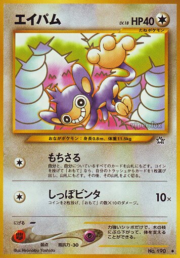 Aipom 067/96 — Gold, Silver, to a New World... (Japanese Pokémon TCG card)