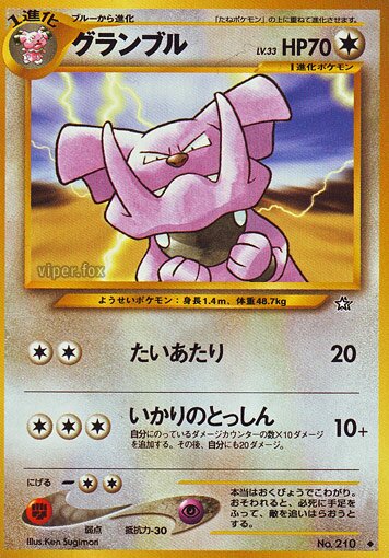 Granbull 068/96 — Gold, Silver, to a New World... (Japanese Pokémon TCG card)