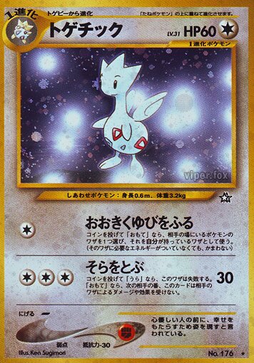 Togetic 071/96 — Gold, Silver, to a New World... (Japanese Pokémon TCG card)