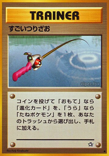 Super Rod 074/96 — Gold, Silver, to a New World... (Japanese Pokémon TCG card)