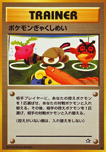 Double Gust 075/96 — Gold, Silver, to a New World... (Japanese Pokémon TCG card)