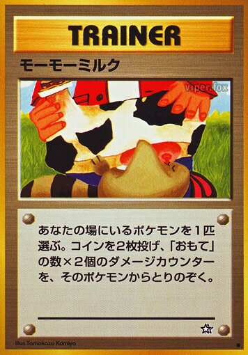 Moo-Moo Milk 077/96 — Gold, Silver, to a New World... (Japanese Pokémon TCG card)
