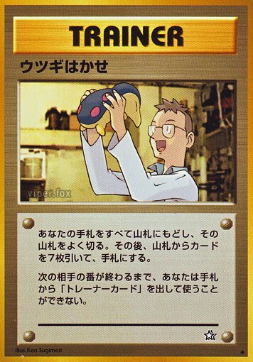 Professor Elm 078/96 — Gold, Silver, to a New World... (Japanese Pokémon TCG card)