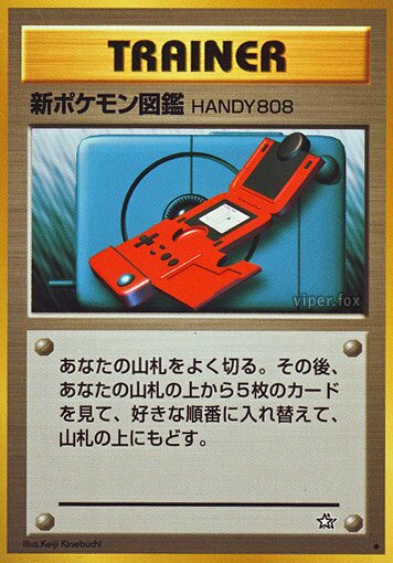New Pokédex 082/96 — Gold, Silver, to a New World... (Japanese Pokémon TCG card)