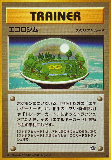 Ecogym 086/96 — Gold, Silver, to a New World... (Japanese Pokémon TCG card)