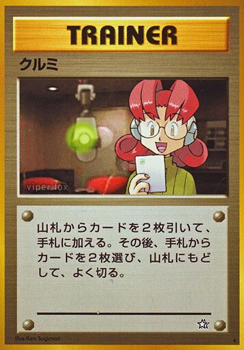 Mary 089/96 — Gold, Silver, to a New World... (Japanese Pokémon TCG card)