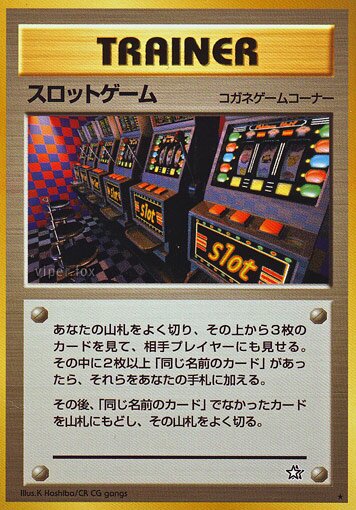Arcade Game 090/96 — Gold, Silver, to a New World... (Japanese Pokémon TCG card)