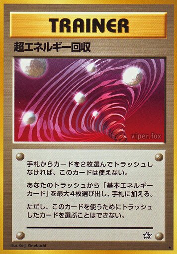Super Energy Retrieval 092/96 — Gold, Silver, to a New World... (Japanese Pokémon TCG card)