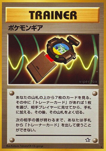 PokéGear 093/96 — Gold, Silver, to a New World... (Japanese Pokémon TCG card)