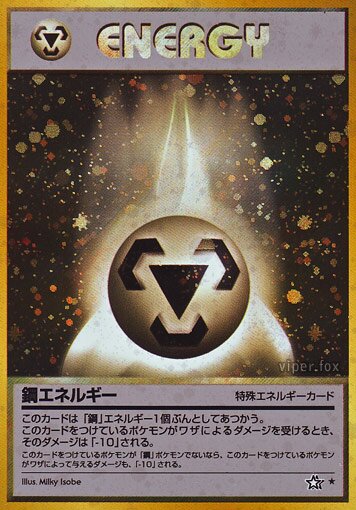 Metal Energy 095/96 — Gold, Silver, to a New World... (Japanese Pokémon TCG card)