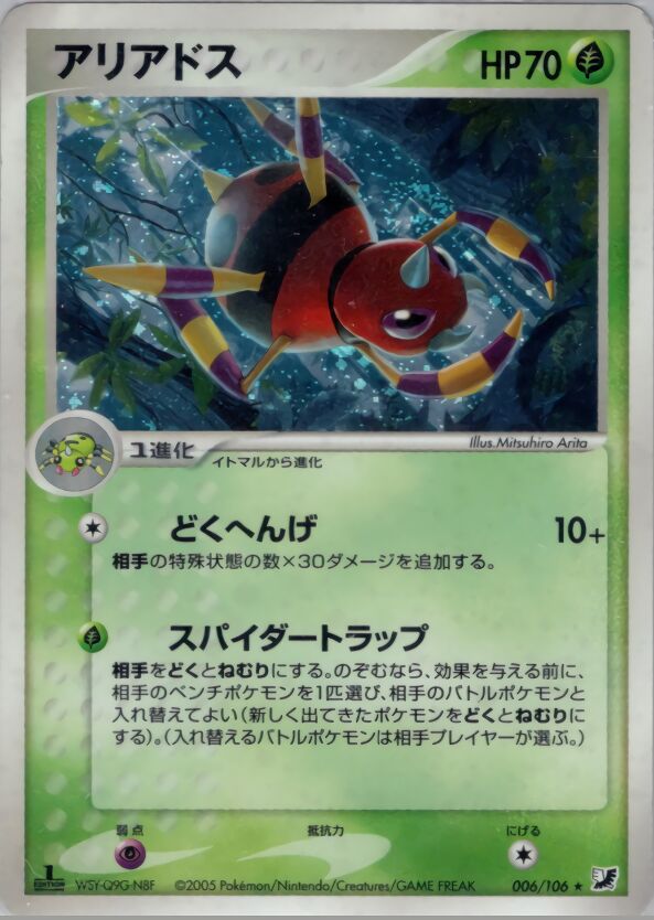 Ariados 006/106 — Golden Sky, Silvery Ocean (Japanese Pokémon TCG card)