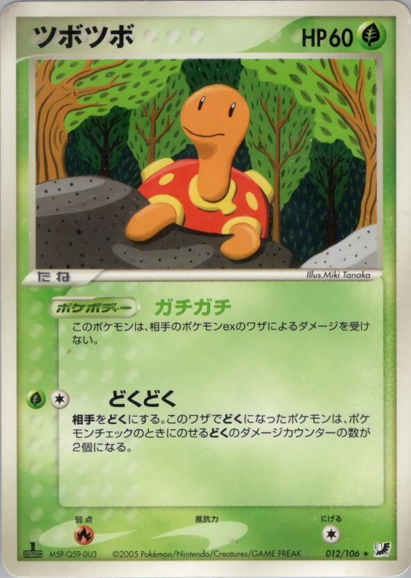 Shuckle 012/106 — Golden Sky, Silvery Ocean (Japanese Pokémon TCG card)