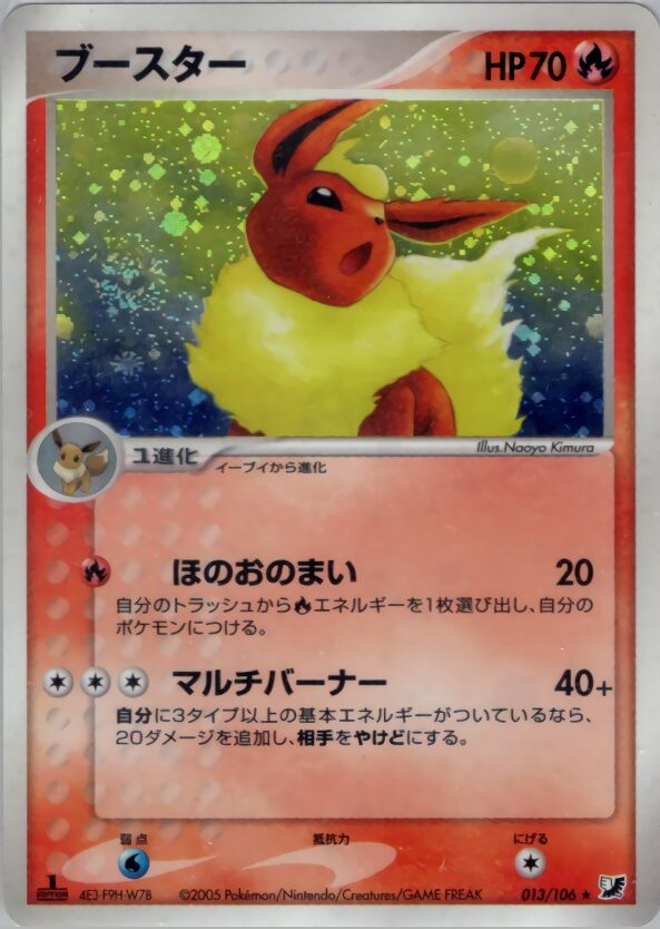 Flareon 013/106 — Golden Sky, Silvery Ocean (Japanese Pokémon TCG card)