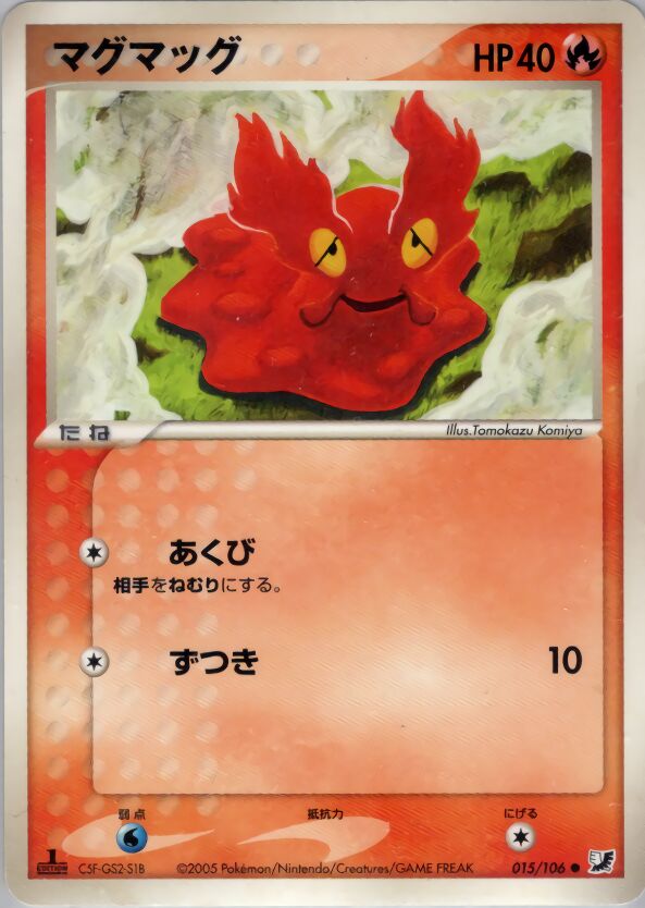 Slugma 015/106 — Golden Sky, Silvery Ocean (Japanese Pokémon TCG card)